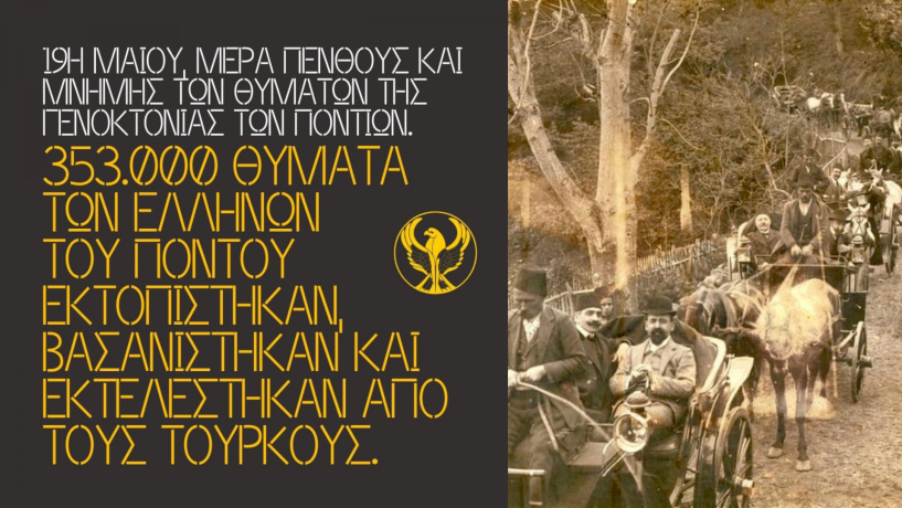 Φρόσω Καρασαρλίδου: Σήμερα δεν αρκεί μόνο να θυμόμαστε