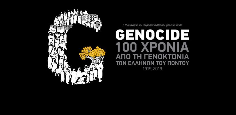 Μήνυμα της Γεωργίας Μπατσαρά για την Γενοκτονία του Ελληνισμού του Πόντου