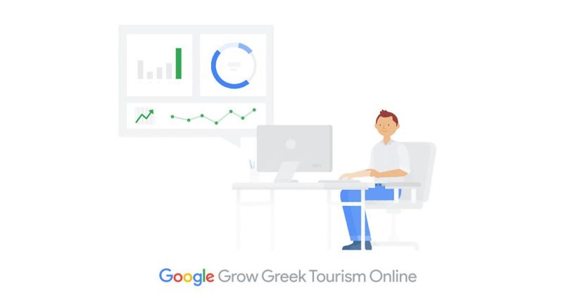 Σεμινάριο Ψηφιακών Δεξιοτήτων Google Grow Greek Tourism Online  στη Δημόσια Κεντρική Βιβλιοθήκη της Βέροιας