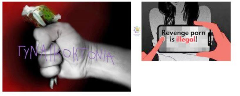 ΑΠΟ ΤΗ ΣΙΩΠΗ ΣΤΗ  ΔΙΚΑΙΟΣΥΝΗ: ΠΟΣΕΣ ΑΚΟΜΗ;