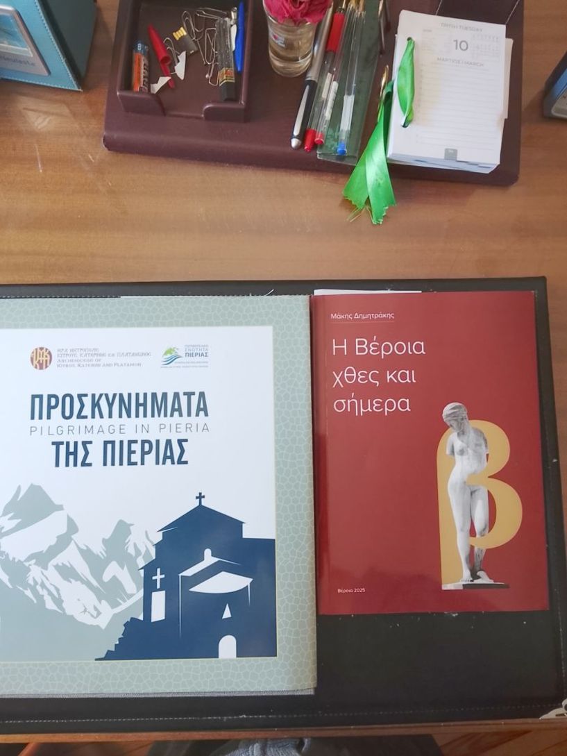 ΣΤΗ ΒΕΡΟΙΑ ΤΟΥ ΧΘΕΣ ΚΑΙ ΤΟΥ ΣΗΜΕΡΑ ΚΑΙ ΣΤΑ ΠΡΟΣΚΥΝΗΜΑΤΑ ΤΗΣ ΠΙΕΡΙΑΣ…