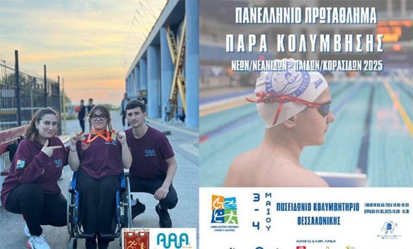 Εκπληκτική η Γιαπαλή του 