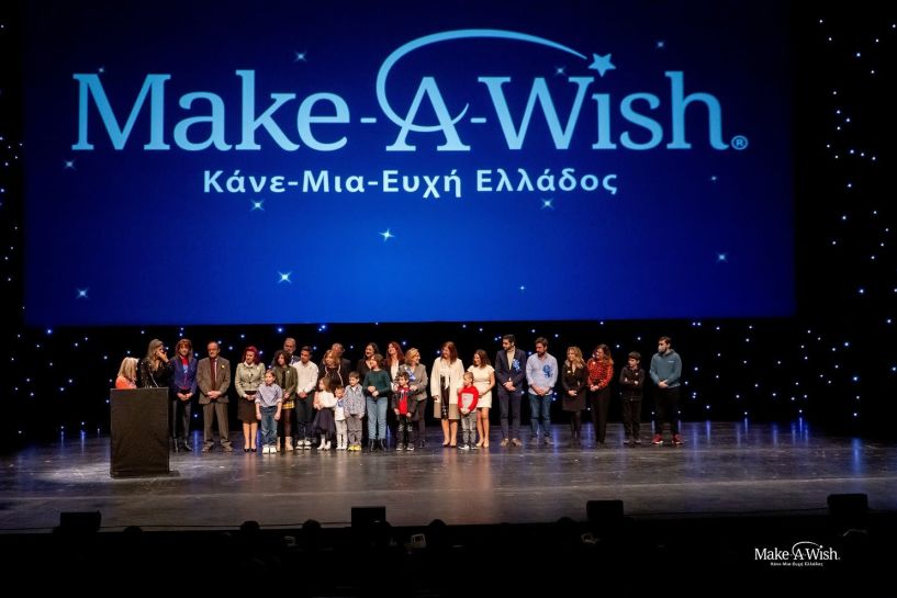 Το «ΕΥΧΑΡΙΣΤΩ» του Make-A-Wish (Κάνε-Μια-Ευχή Ελλάδος)  μέσα από την  X…αστεριά!