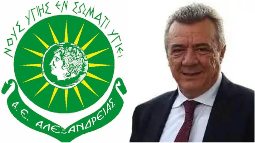 Συγχαρητήρια από το Δήμαρχο Αλεξάνδρειας, Παναγιώτη Γκυρίνη, για την επάξια άνοδο της ΑΕ Αλεξάνδρειας στην Γ’ Εθνική Κατηγορία