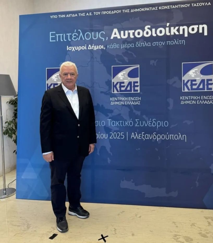 Στο Ετήσιο Συνέδριο της ΚΕΔΕ στην Αλεξανδρούπολη συμμετέχει ο Δήμαρχος Αλεξάνδρειας