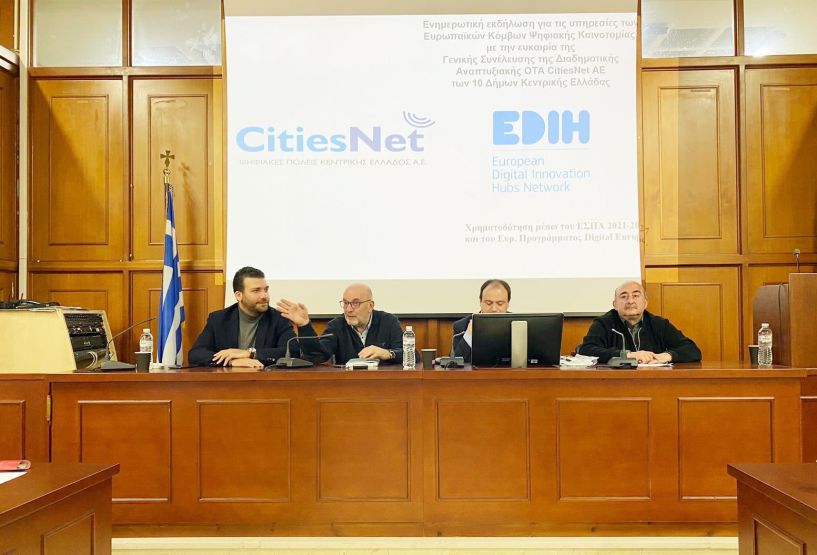 Ο Καλλίστρατος Γρηγοριάδης αντιπρόεδρος στις «Ψηφιακές Πόλεις Κεντρικής Ελλάδας»