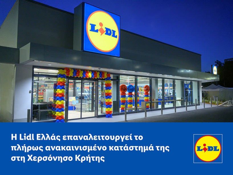 Η Lidl Ελλάς επαναλειτουργεί το πλήρως ανακαινισμένο κατάστημά της  στη Χερσόνησο Κρήτης