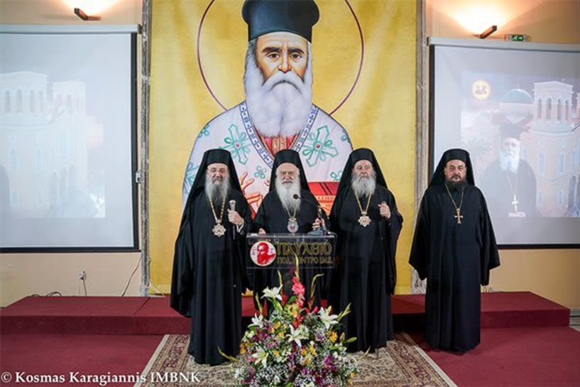 «Λ’ Παύλεια» | Με επιτυχία η ημερίδα «Σύγχρονες Μορφές της Εκκλησίας» στη Βέροια