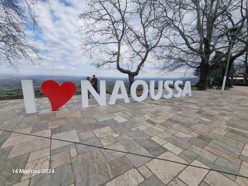 «I LOVE NAOUSSA» ή «Photo Point», για ωραίες αναμνήσεις και αναρτήσεις!