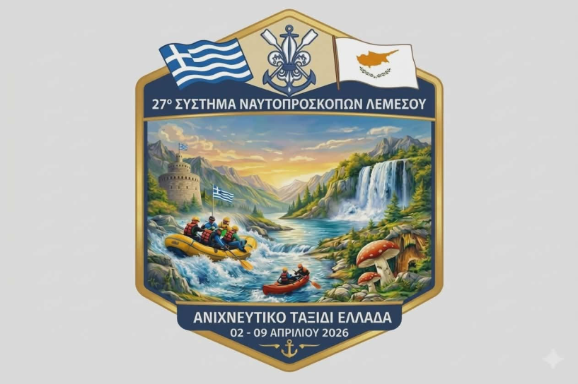 Από 2 - 9  Απριλίου στο Προσκοπικό Κέντρο Καστανιάς    Ναυτοπρόσκοποι από την Λεμεσό στην Ημαθία, στο πλαίσιο Ιστορικής και Πολιτισμικής έρευνας