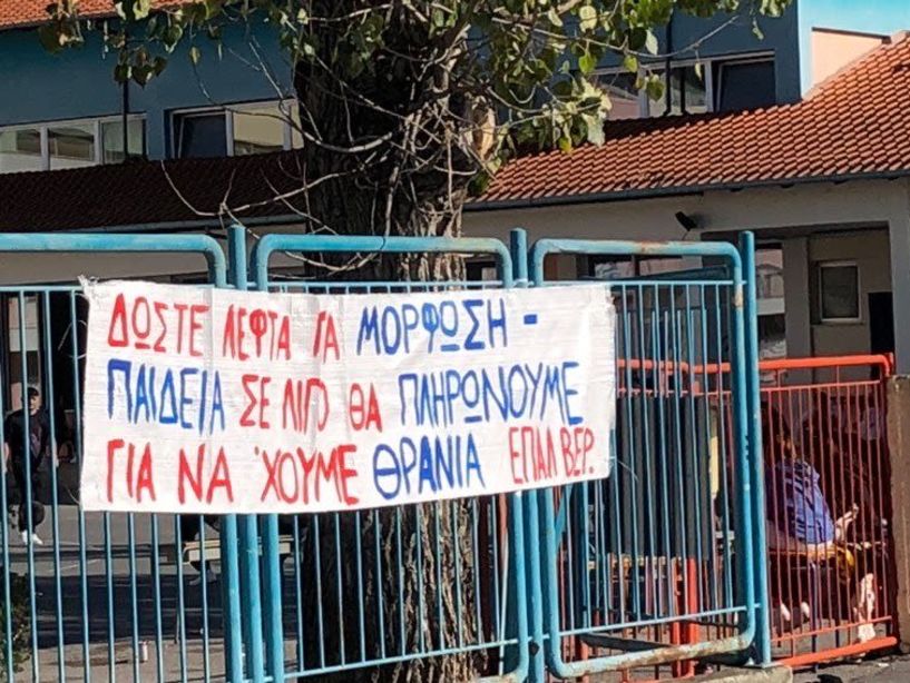 Παράδοση οι καταλήψεις  στα σχολεία;