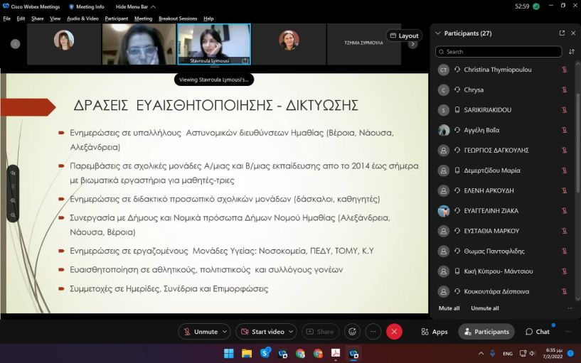 Διαδικτυακή εκδήλωση της Σχολής Γονέων του ΓΕΛ Μακροχωρίου για τη διαχείριση των συγκρούσεων στην οικογένεια