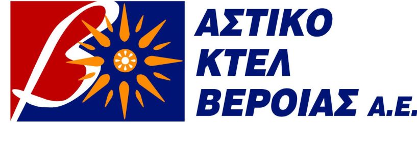 Θέση εργασίας στο Αστικό ΚΤΕΛ ΒΕΡΟΙΑΣ