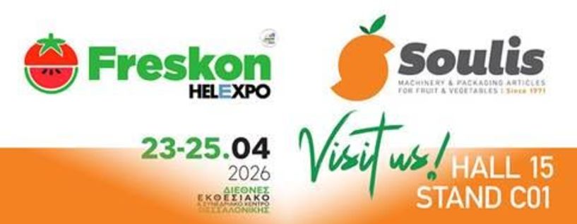 Η εταιρεία ΣΟΥΛΗΣ ΑΒΕΕ, με έδρα τη Σκύδρα Ν. Πέλλας, αναζητά να προσλάβει Ηλεκτρολόγο  (Εγκαταστάσεων/Βιομηχανικών εγκαταστάσεων)