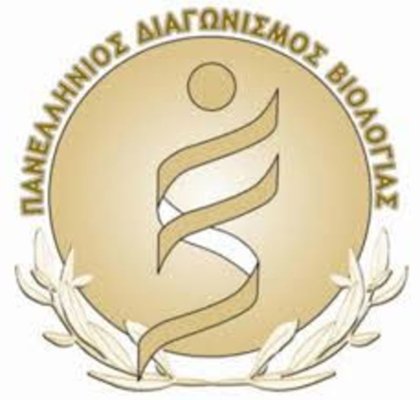 1ο ΓΕΛ Βέροιας    Διάκριση στον Πανελλήνιο Διαγωνισμό Βιολογίας 2026 για τις μαθήτριες Μάρθα Μαϊόβη και Μαρία Λασκαρίδου 