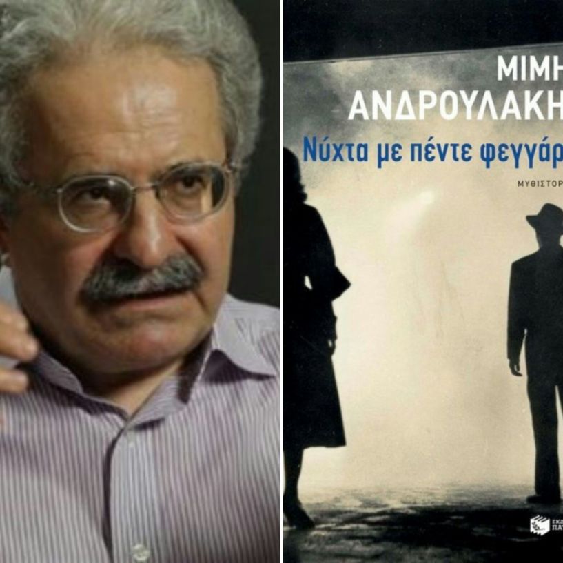 Καλή εβδομάδα με Μίμη Ανδρουλάκη και επικαιρότητα - «Πρωινές Σημειώσεις»