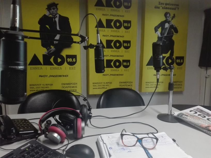 Τοπικά νέα και επικαιρότητα στις «Πρωινές Σημειώσεις» 10/10