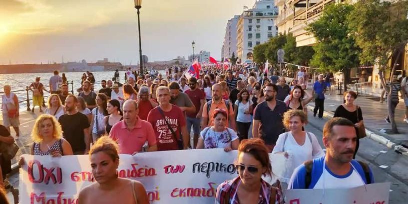 Αγωνιστική Συσπείρωση Εκαπιδευτικών Π.Ε. Ημαθίας: Μαχητκό το μπλοκ της Πρωτοβουλίας Αναπληρωτών στην 84η ΔΕΘ.