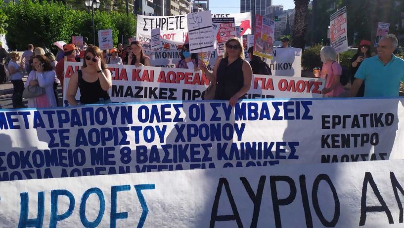 Δέσμευση για λύση στο θέμα των συμβασιούχων ΟΑΕΔ του νοσοκομείου Ημαθίας