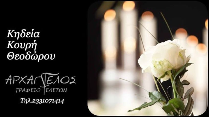 Έφυγε από τη ζωή  ο Θεόδωρος Κουρής σε ηλικία 67 ετών