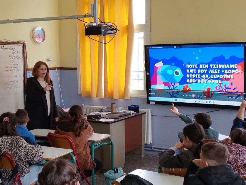 «Διαδίκτυο και Νέοι», σχολική δράση στο Δημοτικό Σχολείο Σταυρού