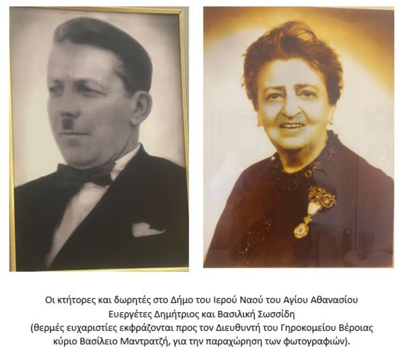 Ο ΚΟΙΜΗΤΗΡΙΑΚΟΣ ΙΕΡΟΣ ΝΑΟΣ ΤΟΥ ΑΓΙΟΥ ΑΘΑΝΑΣΙΟΥ