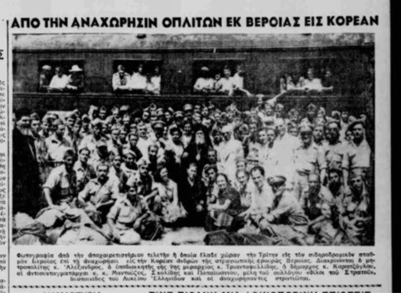 Αναχωρώντας για την Κορέα