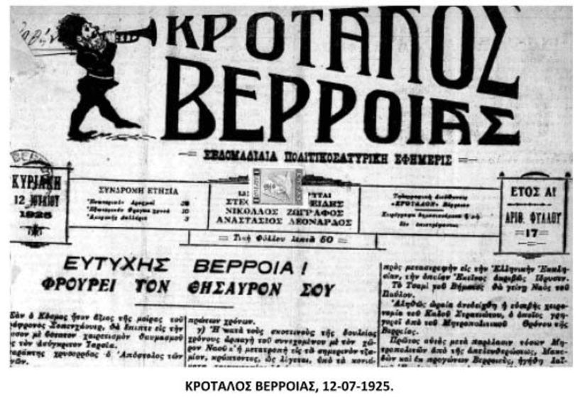 Η Αιώνια Λιτανεία 1925-2025: 100 χρόνια…στο Σέβασμα των Αιώνων