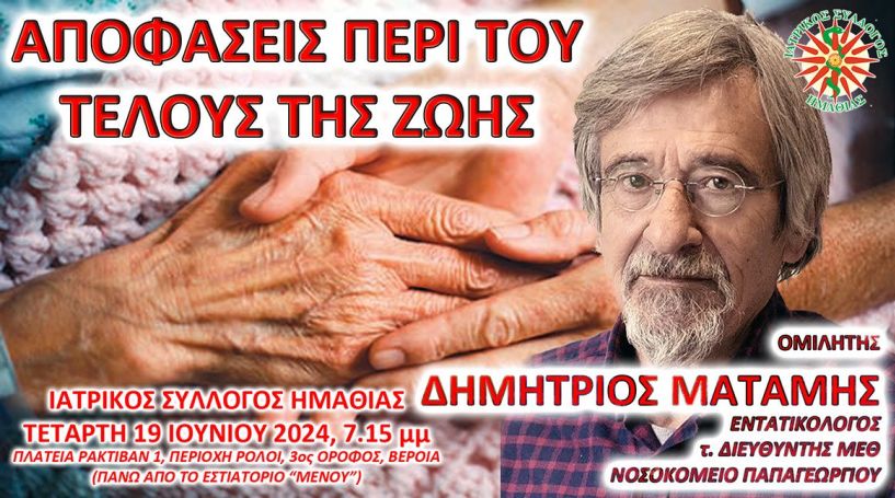 Την Τετάρτη 19 Ιουνίου: Ενημερωτική συνάντηση του ΙΣΗ με θέμα: 