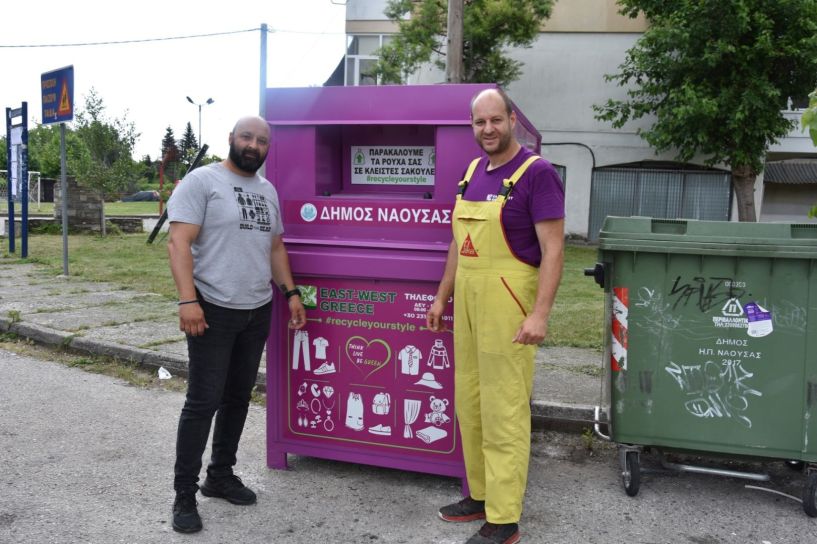Κάδοι ανακύκλωσης ρούχων και παπουτσιών στη Νάουσα