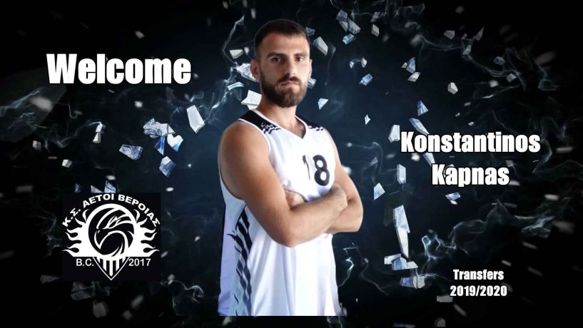 Στους Αετούς Βέροιας ο Κωνσταντίνος Καπνάς