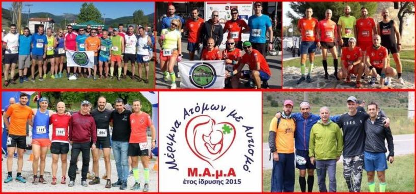 Με κοινωνικό μήνυμα θα αγωνιστεί η ομάδα Sportstraining-Karagiannis στον 8ο Φιλίππειο δρόμο