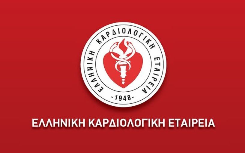 Η Ελληνική Καρδιολογική Εταιρεία για τον αιφνίδιο καρδιακό θάνατο και τη μέγιστη αξία του προ-αθλητικού ελέγχου