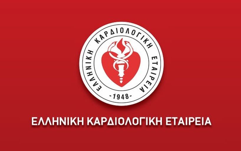 Ελληνική Καρδιολογική Εταιρεία - Ένωση Ασθενών Ελλάδας Διαδικτυακή Εκδήλωση για την Αρτηριακή Υπέρταση και την Καρδιακή Ανεπάρκεια