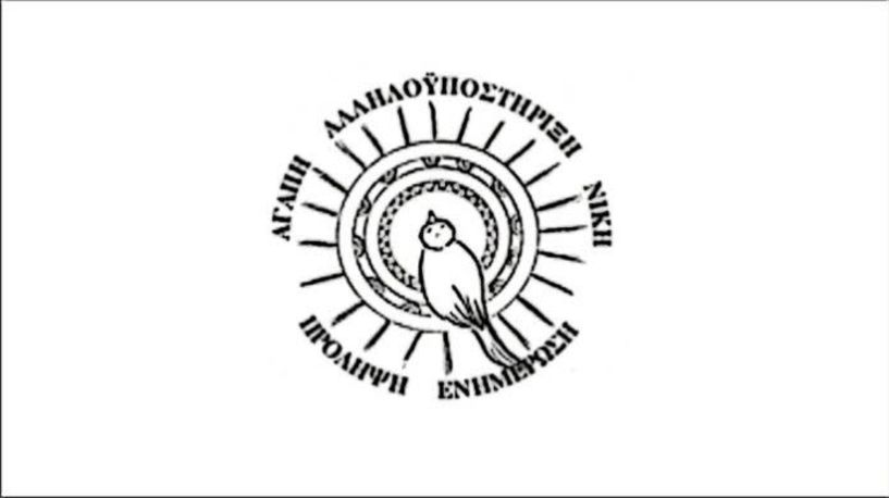 Σύλλογος Καρκινοπαθών Βέροιας – Ημαθίας  «ΑΓΙΟΣ ΠΑΡΘΕΝΙΟΣ»  Πρόσκληση 18ης Τακτικής Γενικής Συνέλευσης