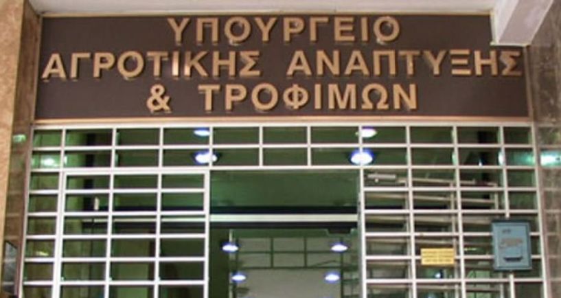 Υπ. Αγροτικής Ανάπτυξης: Στα 43,1 εκατ. ευρώ η στήριξη της ΕΕ για την Ελλάδα μέσω του Γεωργικού Αποθεματικού 2024