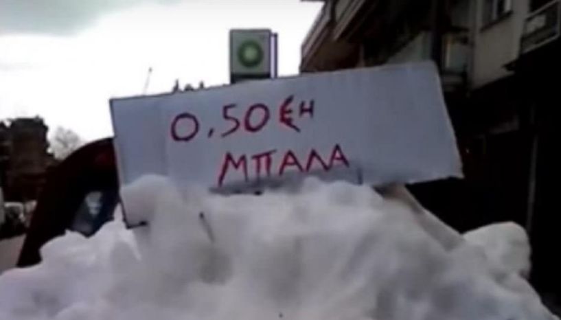  Φόρτωσε χιόνι την καρότσα του αγροτικού και πούλαγε χιονόμπαλες για 0,50 ευρώ 