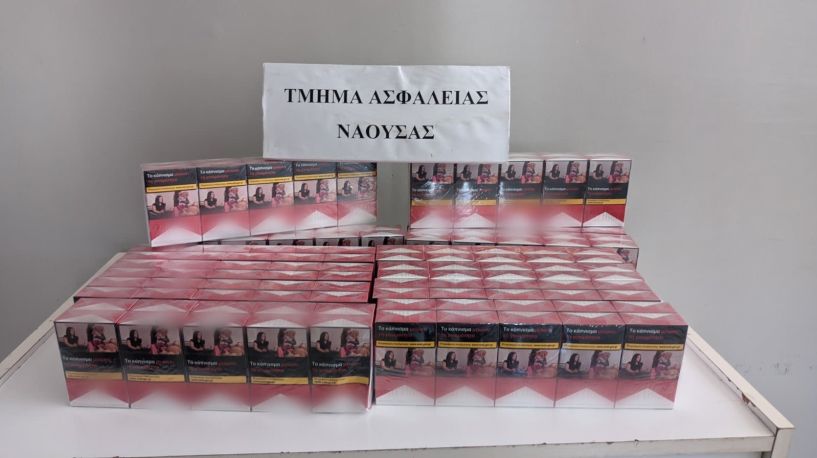 Πλούσιο το αστυνομικό δελτίο στην Ημαθία - Κλοπές, απάτη, και αφορολόγητα τσιγάρα 