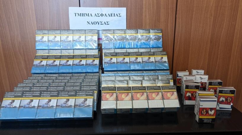 Συνελήφθη στη Νάουσα για κατοχή 279 αφορολόγητων πακέτων τσιγάρων