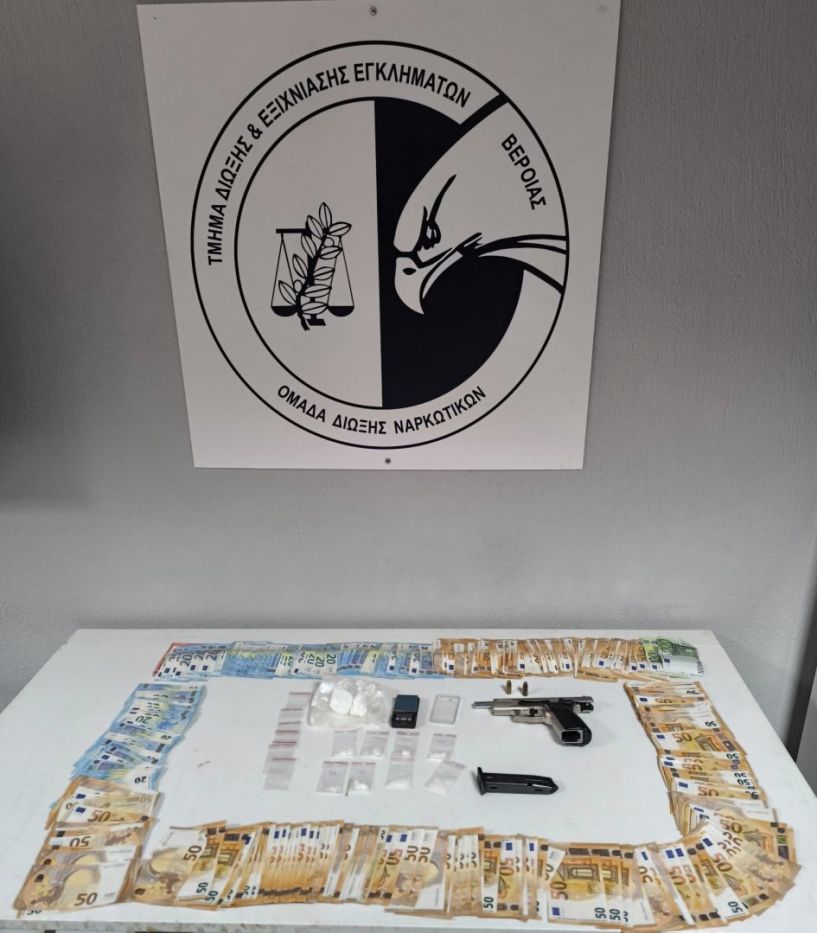 Συνελήφθη ένα άτομο  στην Ημαθία για διακίνηση και κατοχή ναρκωτικών ουσιών