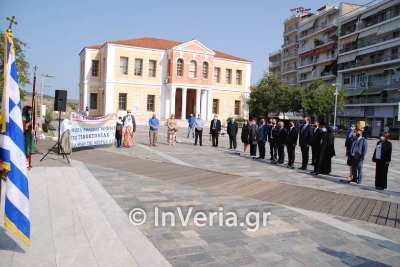 Βέροια: Κατέθεσαν στεφάνια στη Μνήμη της Γενοκτονίας των Ελλήνων της Μικράς Ασίας (Εικόνες)