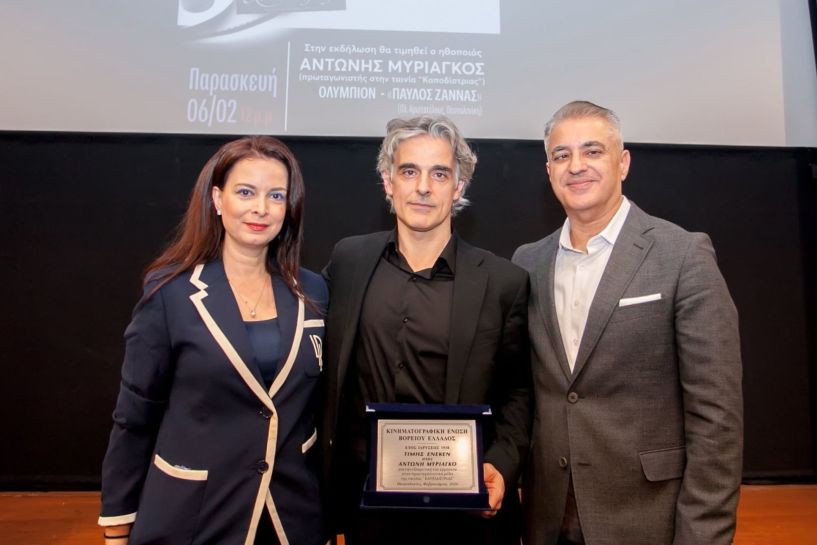 Η Κινηματογραφική Ένωση Βορείου Ελλάδος (Κ.Ε.Β.Ε.) τίμησε την Έβδομη Τέχνη και τον Αντώνη Μυριαγκό στο ιστορικό «Ολύμπιον»