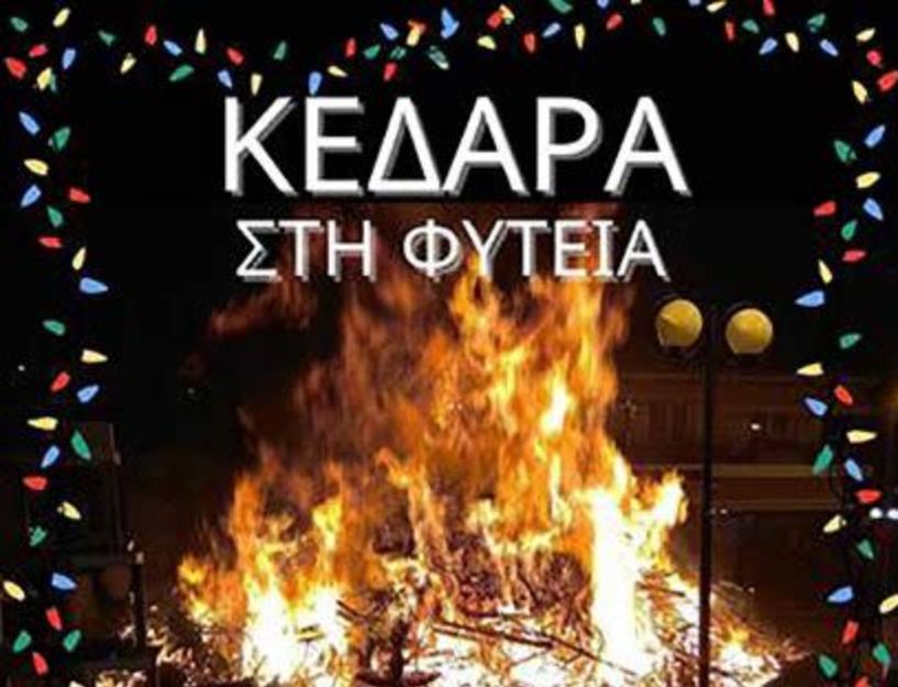 Τα «Κέδαρα» της Φυτειάς, στο Εθνικό Ευρετήριο Άυλης Πολιτιστικής Κληρονομιάς της Ελλάδας
