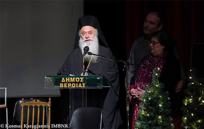 Παρουσία του Μητροπολίτη η εκδήλωση του ΚΕΜΑΕΔ Βεροίας για την Παγκόσμια Ημέρα Αναπηρίας