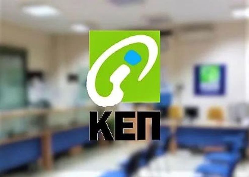 Κλειστό το ΚΕΠ Αλεξάνδρειας αύριο Δευτέρα 2 και μεθαύριο Τρίτη 3 Σεπτεμβρίου λόγω εργασιών