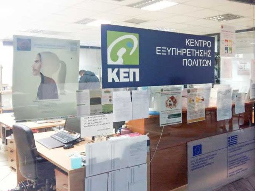 Νέο ωράριο Λειτουργίας για το Κέντρο Εξυπηρέτησης Πολιτών Αλεξάνδρειας
