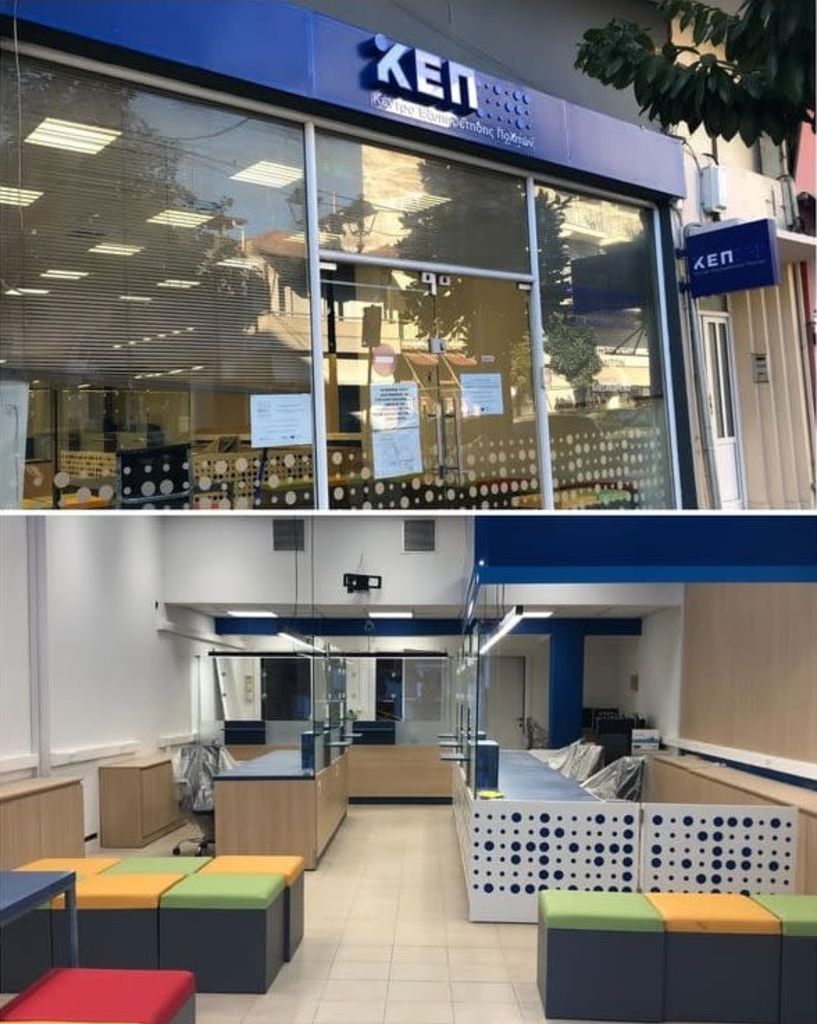 Κλειστό τη Δευτέρα 19 Ιανουαρίου το ΚΕΠ Αλεξάνδρειας λόγω μετακόμισης