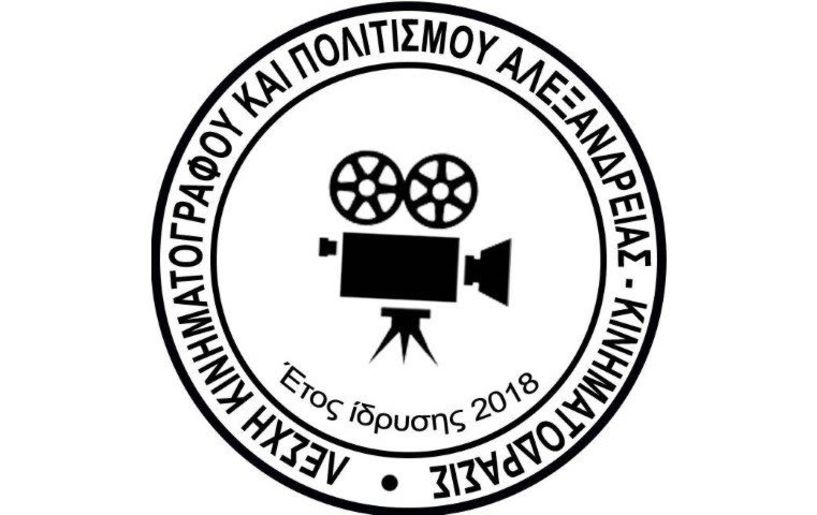 Νέο Δ.Σ στη Λέσχη ΚΙΝΗΜΑΤΟΔΡΑΣΙΣ