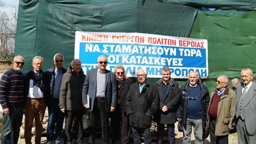 Επιστολή της Κίνησης Ενεργών Πολιτών Βέροιας προς την Εξοχοτάτη Πρόεδρο της Ελληνικής Δημοκρατίας  Κ. Κατερίνα Σακκελαροπούλου -   Ελευθέρωση του Ιερού, Παλαιού Μητροπολιτικού Ναού της Βέροιας από τα νεο-ανεγερθέντα και κοσμικά προσκτίσματα