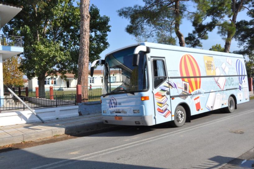 Το πρόγραμμα λειτουργίας της Κινητής Βιβλιοθήκης της Δημόσιας Κεντρικής Βιβλιοθήκης Βέροιας